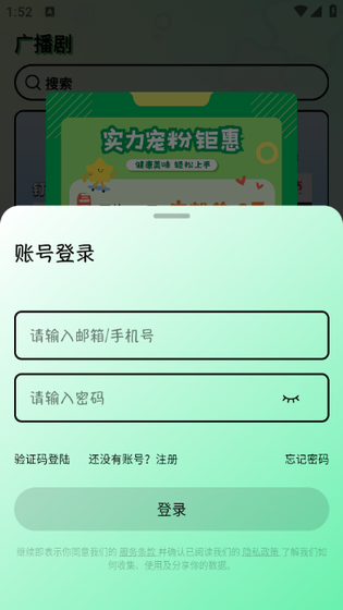听番FM免费版下载 - 听番fm官方版下载 Hero图